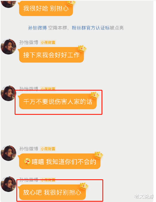 孙怡|孙怡官宣离婚后首晒近况,与闺蜜出游开心自拍,恢复单身越来越美