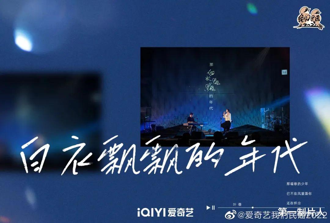 民谣|这档音综新爆款应运而生，是必然还是偶然？