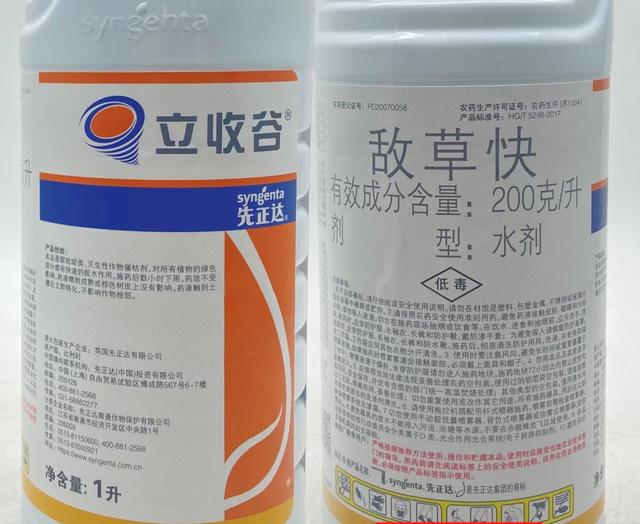 加快作物成熟提早收获,能不能用催枯剂敌草快催枯?
