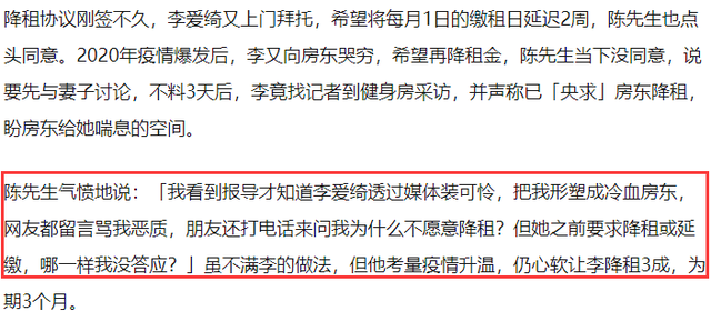 酒吧|43岁女星开健身房欠59万房租，称不理房东怕被骂，劣迹斑斑引众怒