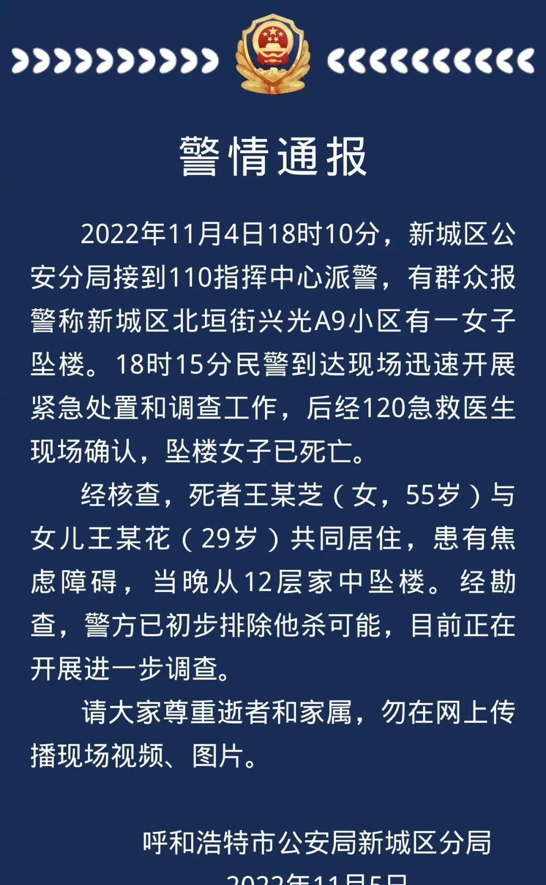呼和浩特母亲坠亡事件反思!人性的冷漠淋漓尽致
