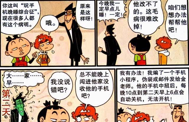 老师完美诠释“颠倒作息”,熬夜已成常态,网友:“监控”拆一下