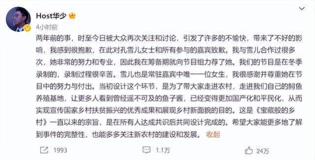 孔雪儿|孔雪儿鱼子酱事件被翻出！本人回应，多名男星发文解释