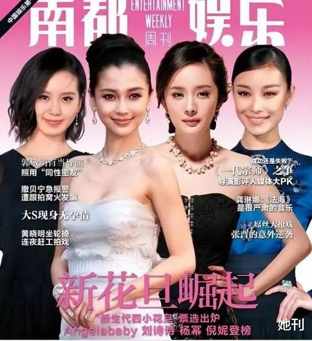 徐佳莹|杨幂，到底还能任性多久