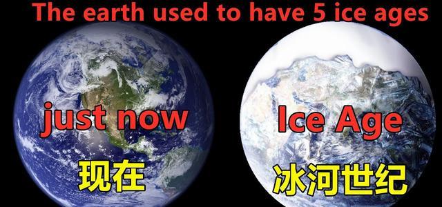 最近一次在260万年前,平均气温8度,地球为何进入冰河世纪?