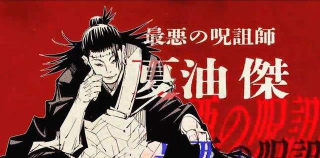 咒术回战|《咒术回战》摊上事!动画官推标错“湾湾”,MAPPA和作者躺枪?