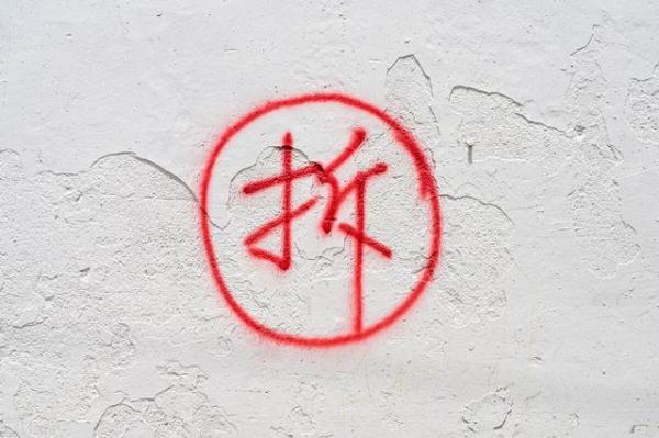 女子16万买房后拆迁获赔419万!卖家反悔告至法院:合同无效