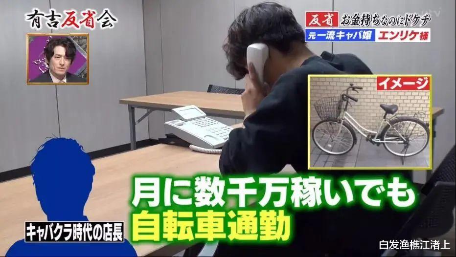 揭秘日本“伪名媛”的背后生活