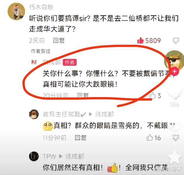 成都电视台官号“沦陷”，网友们纷纷“善意”留言，却被怼没脑子