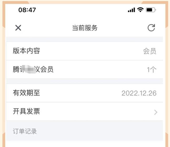 学生又成韭菜,网课平台收费了,资本太贪婪不充钱摄像头打不开