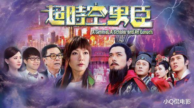 寻秦记|比《寻秦记》还好看的6部穿越港剧，全看过的就暴露年龄了