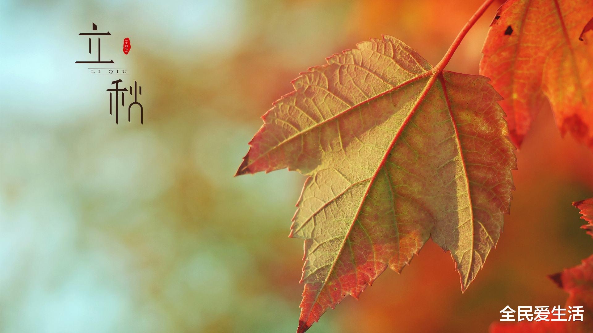 立秋|立秋将至，建议提前“贴好1处，吃好2食，喝好2水”，遵照老传统