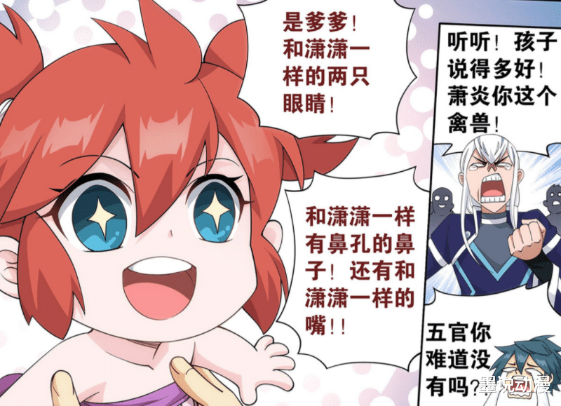 萧炎|斗破苍穹：萧潇认出萧炎，九天尊想夺她的灵魂，美杜莎再出手