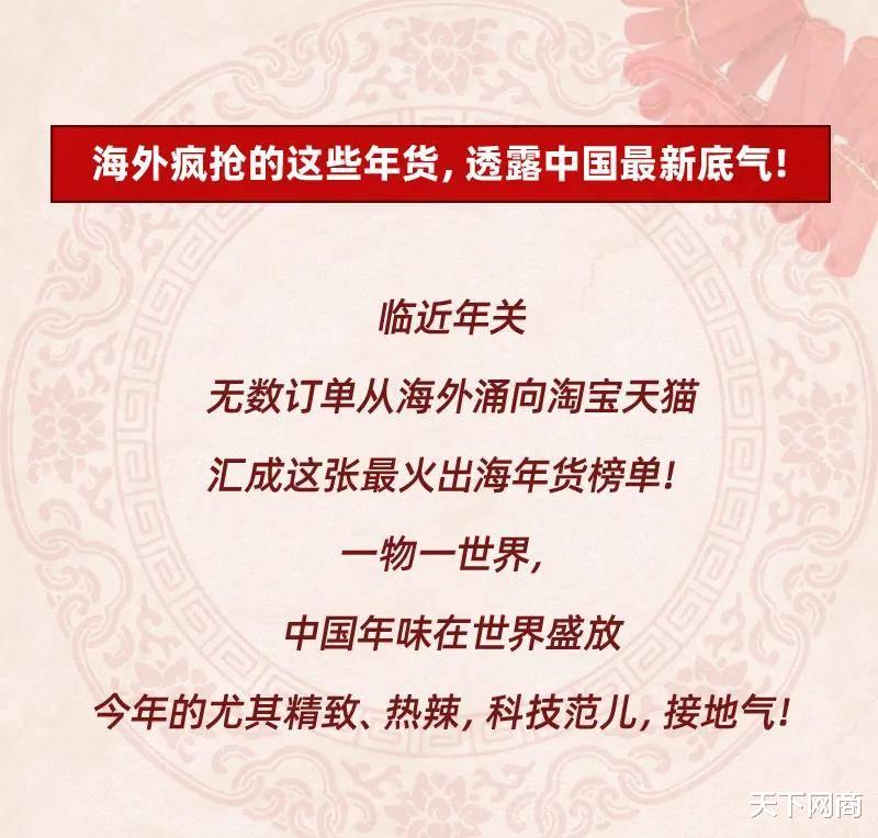 Java|海外疯抢的这些年货，透露中国最新底气