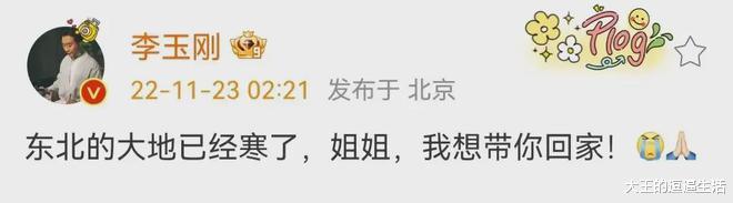 李玉刚|李玉刚发文想念姐姐，父亲和姐姐一年内相继离世，李玉刚几乎崩溃