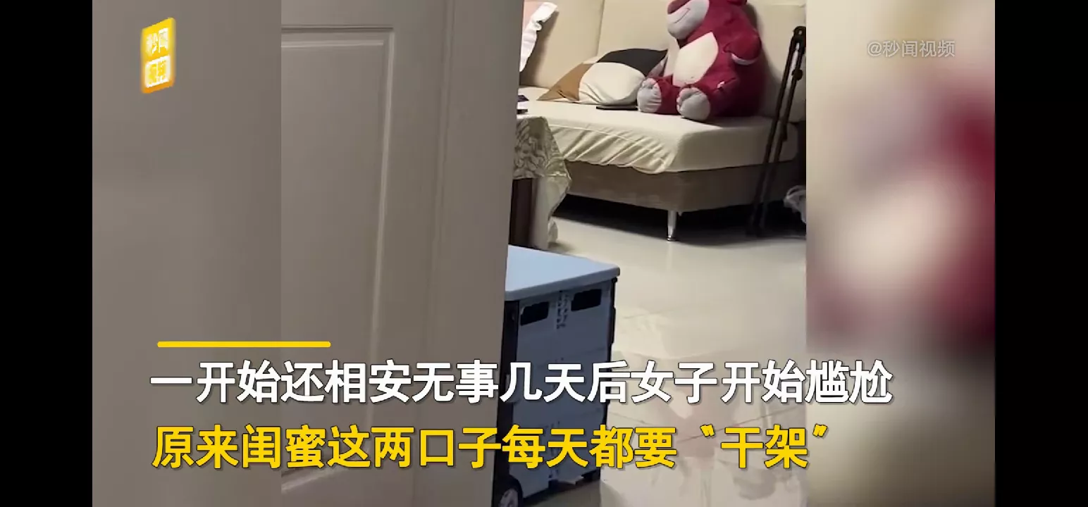 山东临沂。一女子去闺蜜家玩,突然遇疫情封控,隔离在已婚闺蜜家