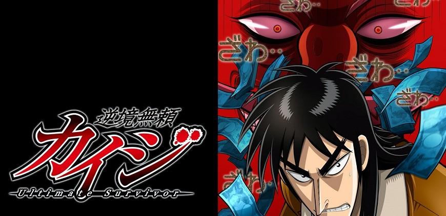 赌博默示录|日本「烧脑动画」推荐:赌博默示录、达尔文游戏,每部寓意都超深