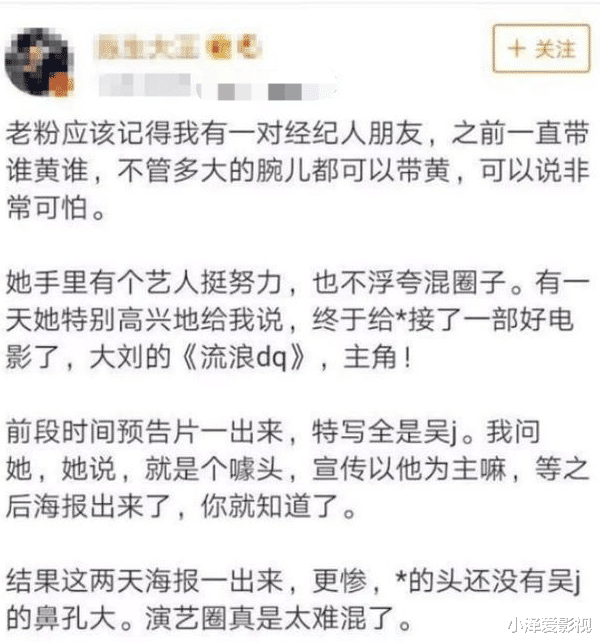 吴京|吴京捧红的“白眼狼”,不感激却“反咬”一看,如今沦落到无戏可拍