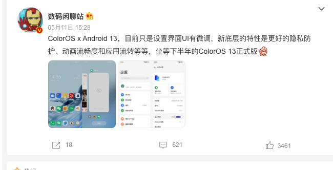 安卓|安卓13预览版来了？这更新速度是下饺子嘛？