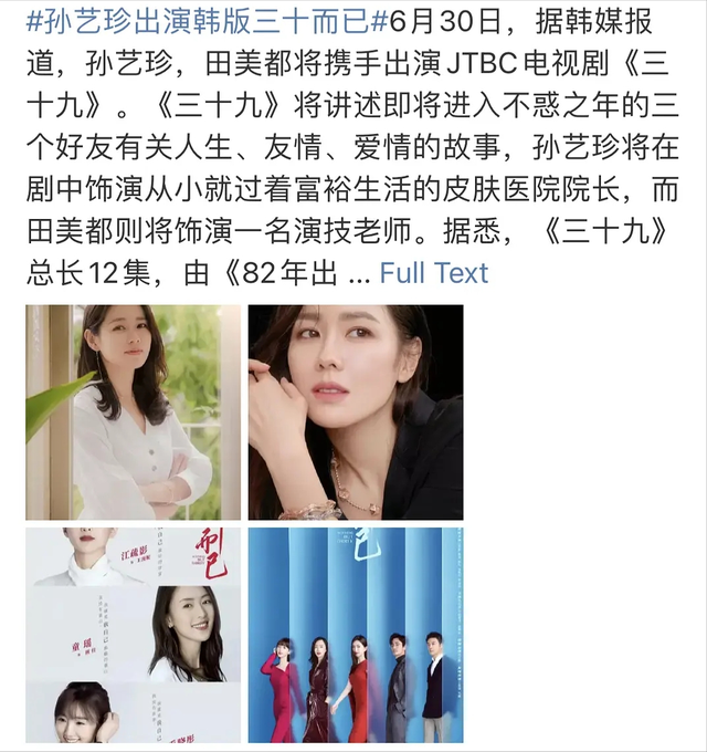 三十而已|韩版《三十而已》差评如潮，主演第二集领盒饭，编剧你真牛