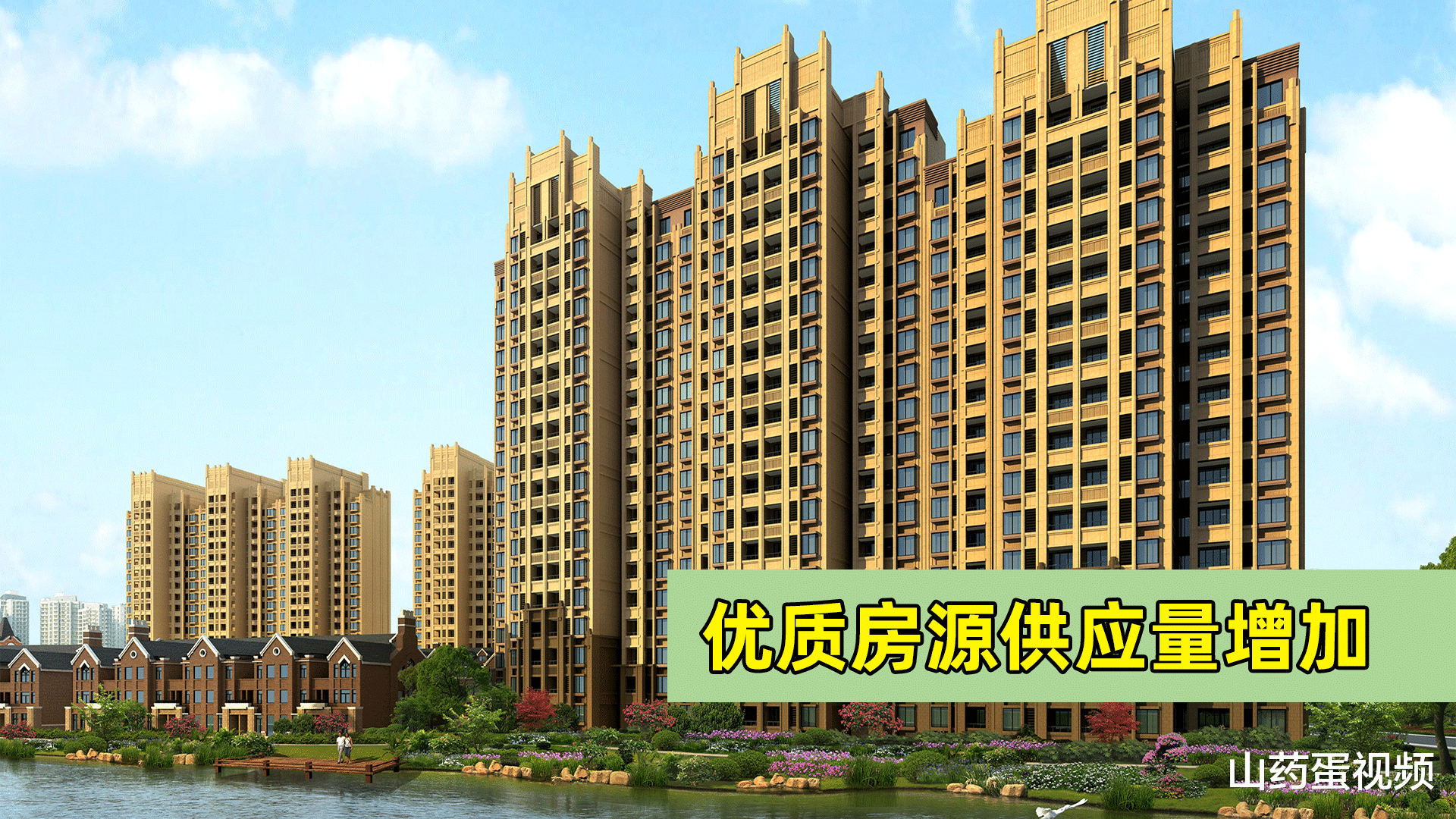 房价|2022年楼市松绑，想买房的家庭可以趁机入手，以下3点是原因