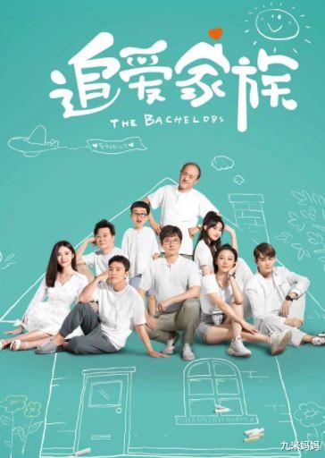 谭卓|《追爱家族》中的五大美女，谭卓别有韵味，吴优大长腿最引人关注