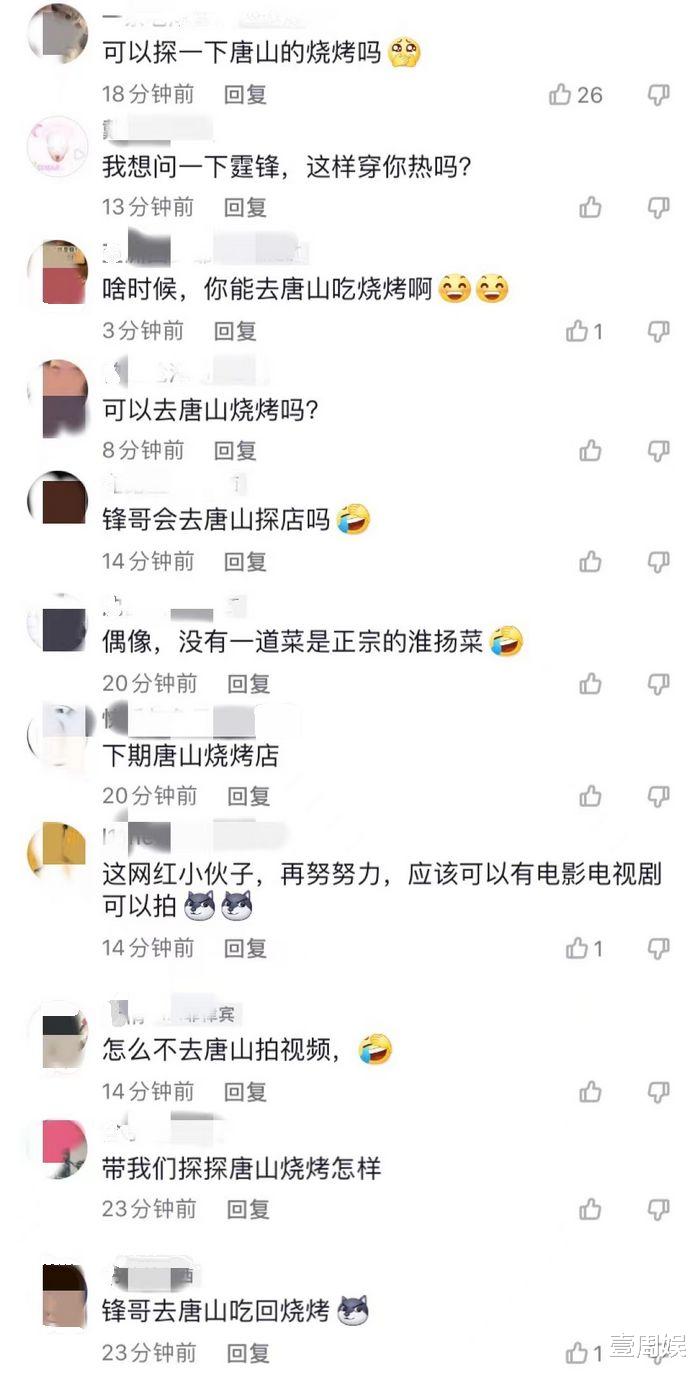 奇奇|谢霆锋现身南京街头探店,一身穿搭太时髦,网友:去唐山吃烧烤!