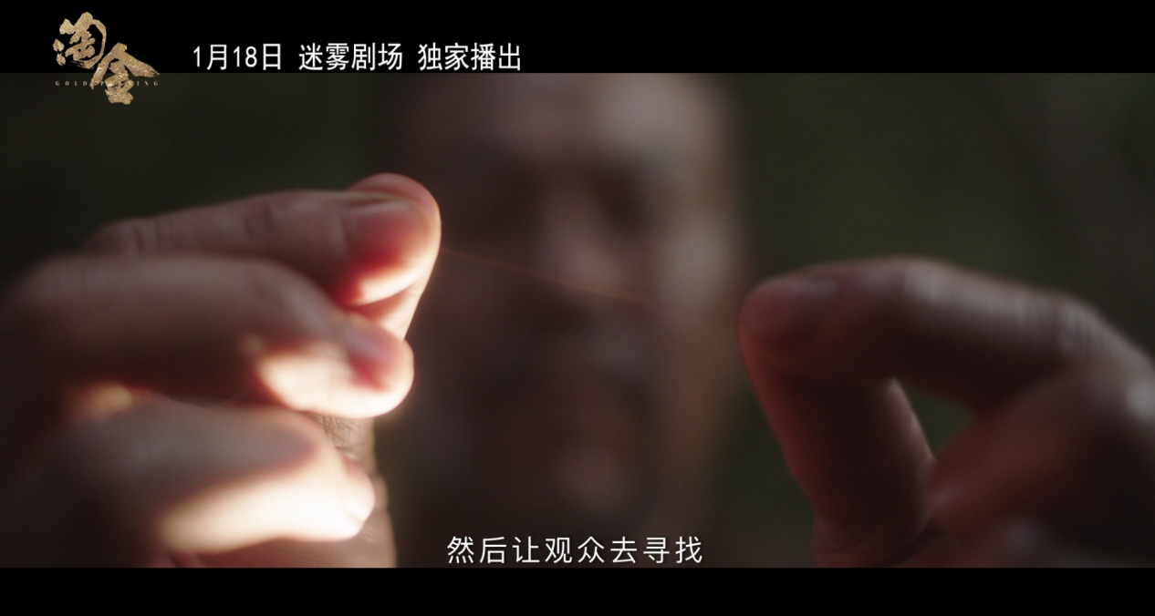 赵丽颖|迷雾剧场《淘金》明晚开播，硬汉廖凡花式被打冲击眼球！