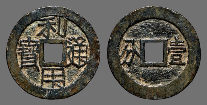 文物|美品古钱币拍卖鉴赏（九）