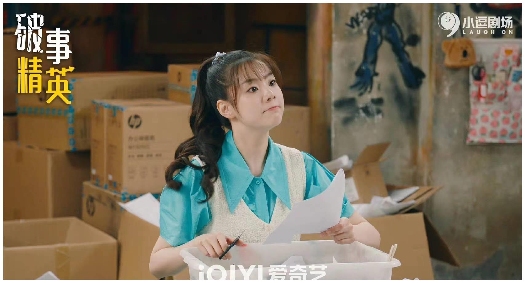 破事精英|孙艺文《破事精英》演技圈粉 实习生乐乐积极写调研报告求转正