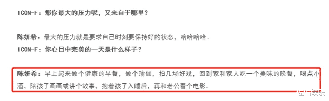 陈晓|陈晓陈妍希被曝感情亮红灯，双方高调秀恩爱力破谣言