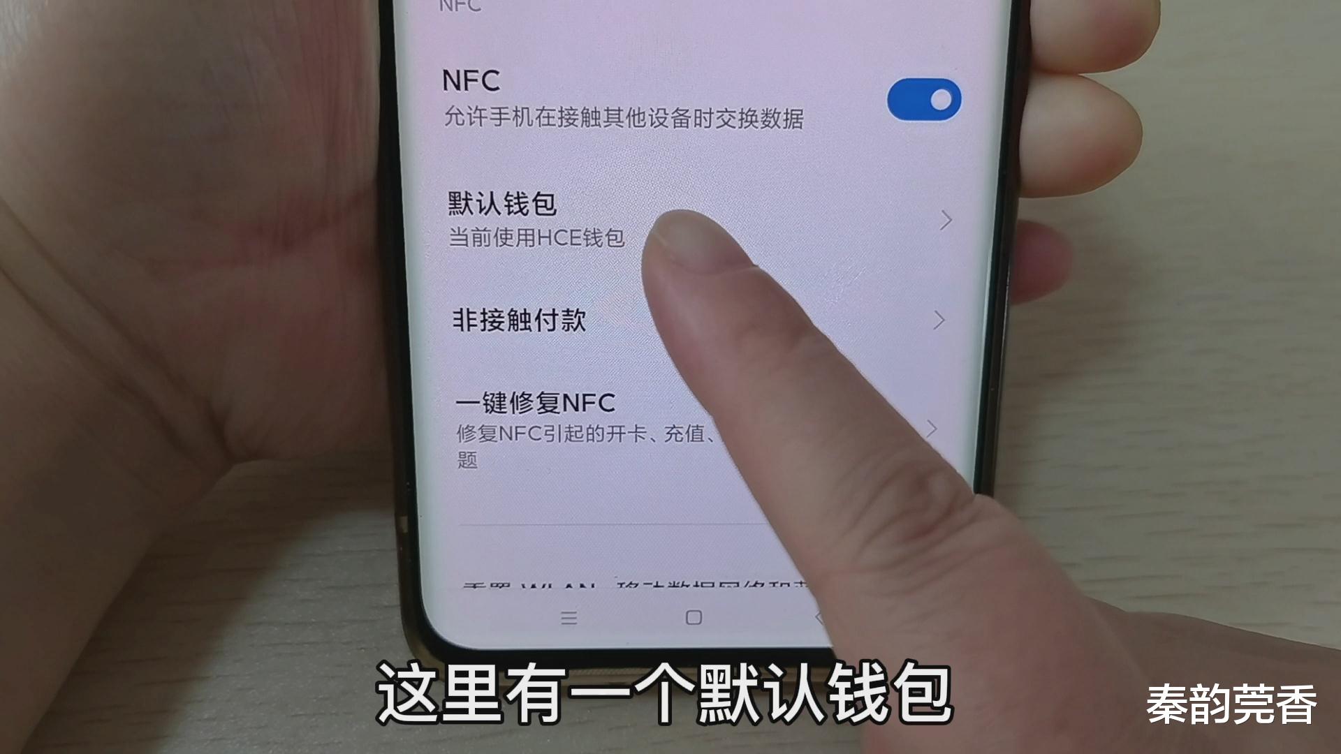 NFC|一分钟教你把门禁卡写入手机，让手机变成门钥匙，真是太方便了!