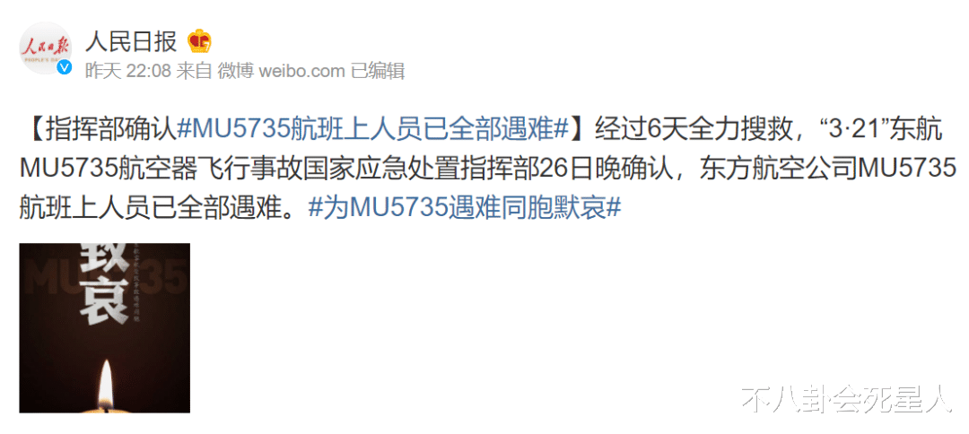 娱乐圈|开年来,娱乐圈最安静的周末,近500位明星默哀,13档综艺停播