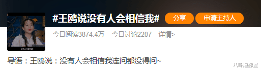 王鸥|王鸥说没人相信我,“夜光剧本”重提综艺被拖累,小三骂名难洗白