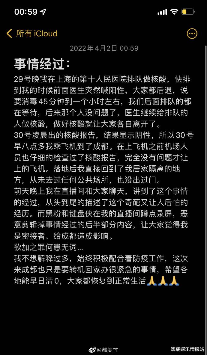 都美竹|不顾疫情严重四处溜达?都美竹晒健康码回应,却又遭来网友不满