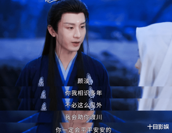 应渊|唐周为什么怕水?因为应渊在夜忘川送走了最爱的四叶菡萏!