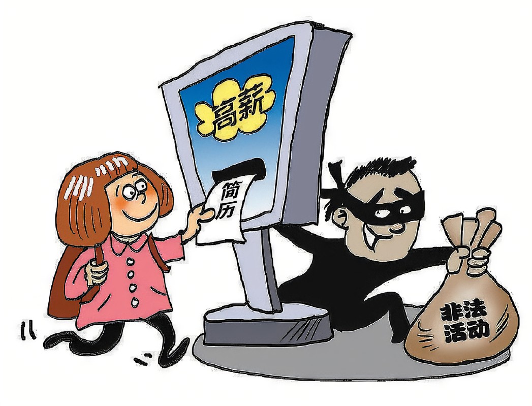 医生|蓝领帝：找工作还要交钱？这是什么规矩