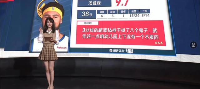 |谈起腾讯NBA女主播，就不得不提起小姨妈的大名了，你更喜欢谁？