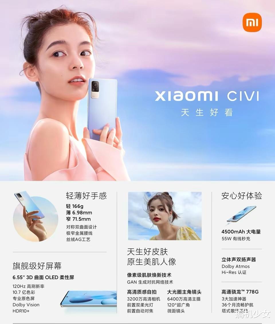 C++|小米也有高颜值手机，双曲面屏+4500mAH+轻薄机身，已跌至1749元