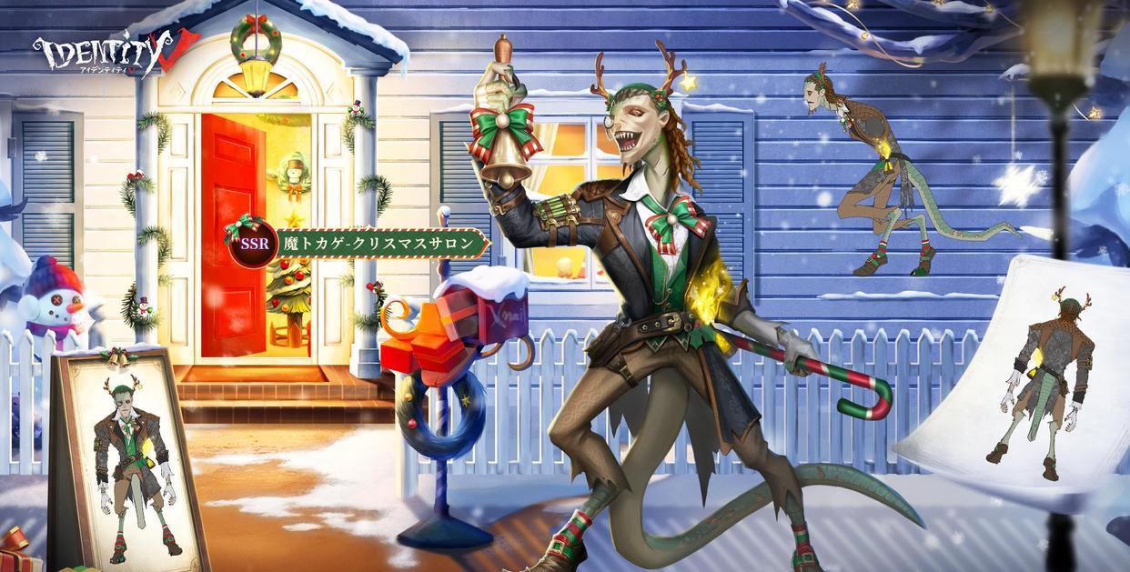 第五人格：圣诞主题皮肤三视图公布，约瑟夫虽为蓝皮，但依旧吸睛