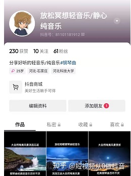 空气刘海 我赢助手用户起号记录帖第二天,提升你的账号权重的隐藏小技巧
