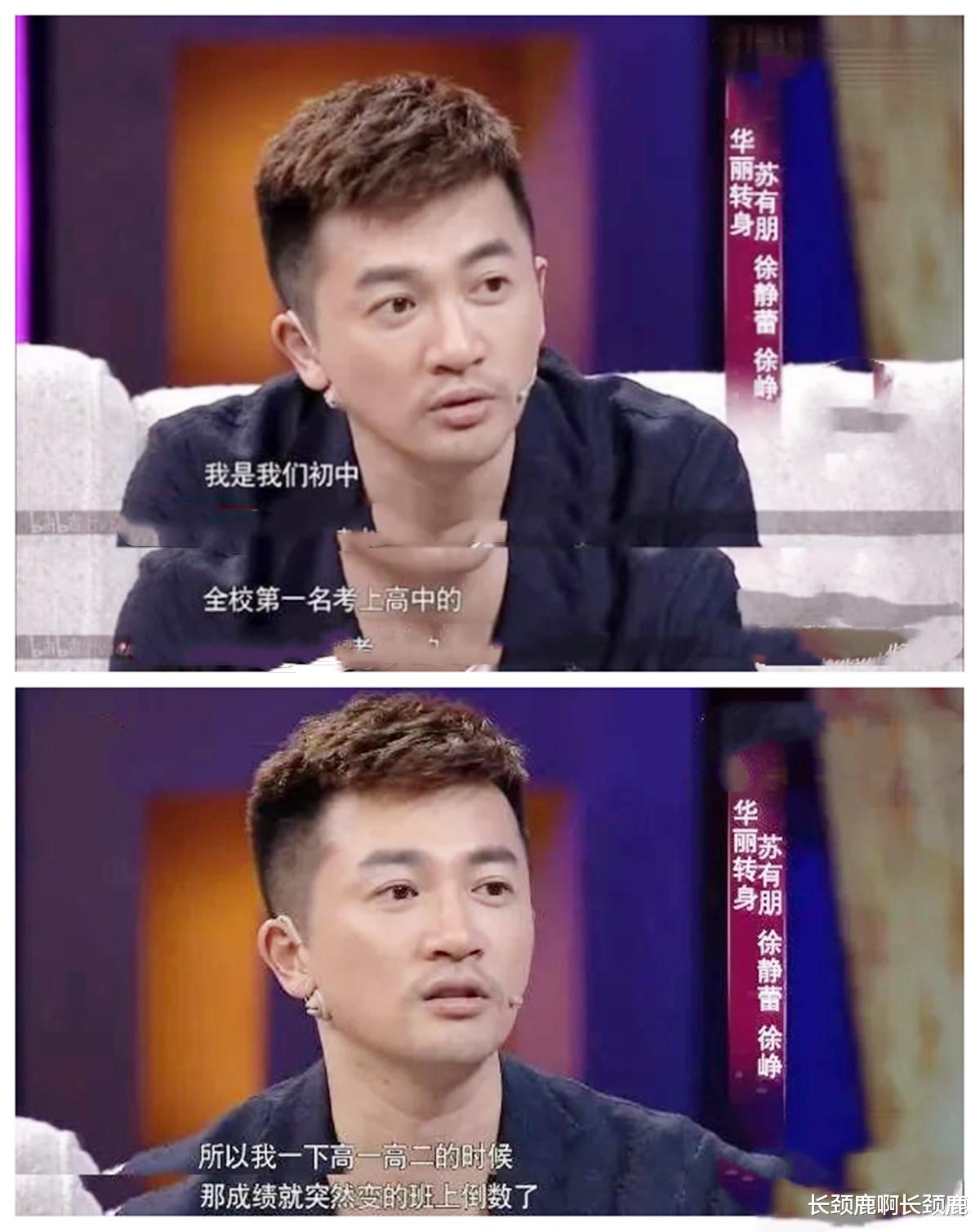 学霸|谁说明星“普遍文化程度不高”？娱乐圈也有真学霸