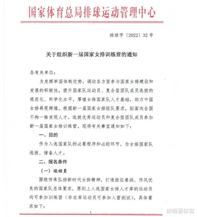 蔡斌|排协连放两个大招套住中国女排，主教练蔡斌的用人权疑似被削弱