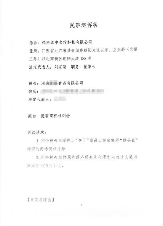 “猴头菇”被“猴姑”告了,漯河食品工业协会:这是典型的敲诈
