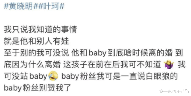 黄晓明|黄晓明新欢曝光，原来是她？