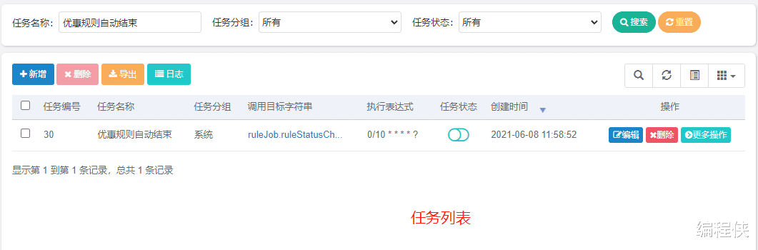 数据库|Quartz 作业调度框架的掌握,从基础的纯服务到界面可配置化改进