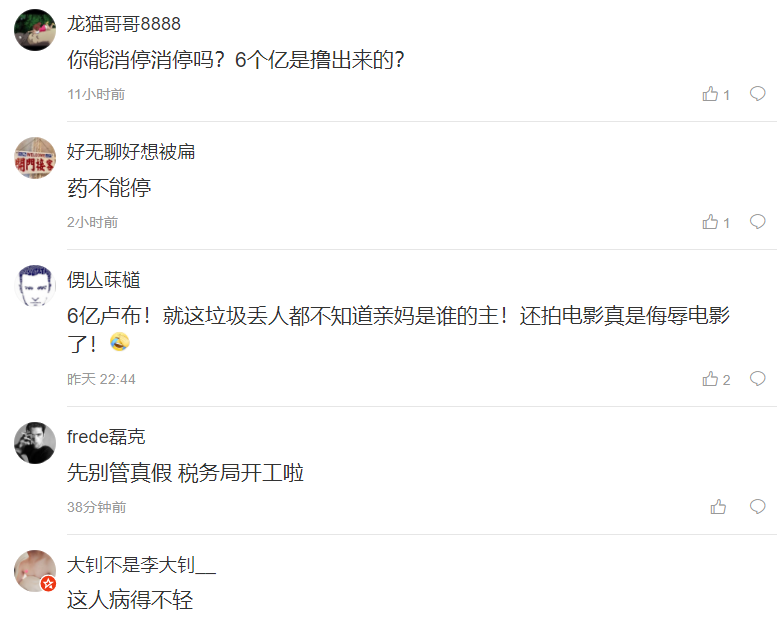 电影|嘎子：打算花6亿拍电影，演员有杨紫、古力娜扎、倪妮、张译等！