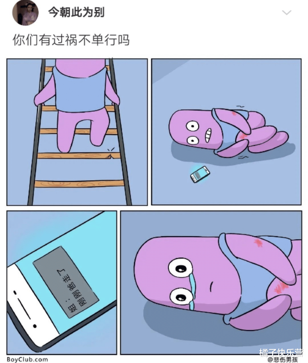 |买东西有记账的习惯，但是在算剩余钱的时候，发现了有一块钱怎么也对不上，这是为什么呢？