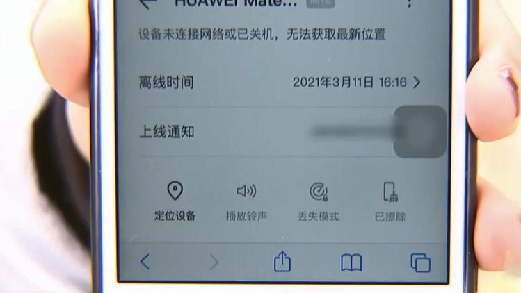 iPad Pro|回顾妻子的华为手机丢了 通过定位依然没找回来 男子质疑定位精度