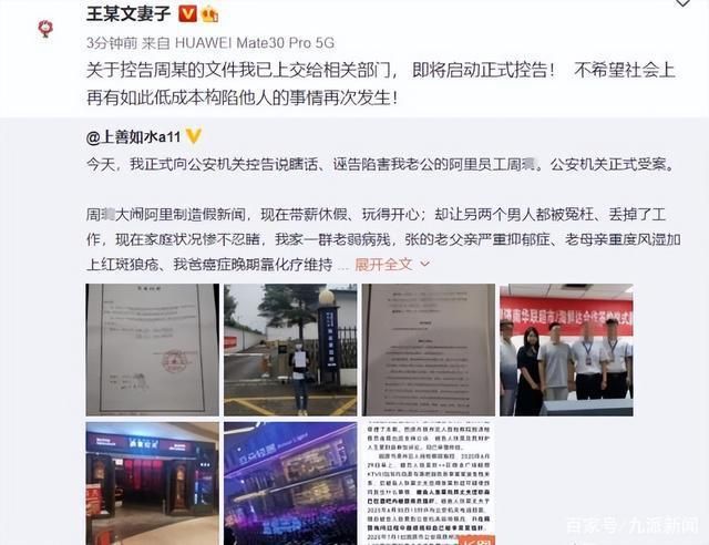 “阿里女员工被侵害案”今日开庭,当事人已被辞退